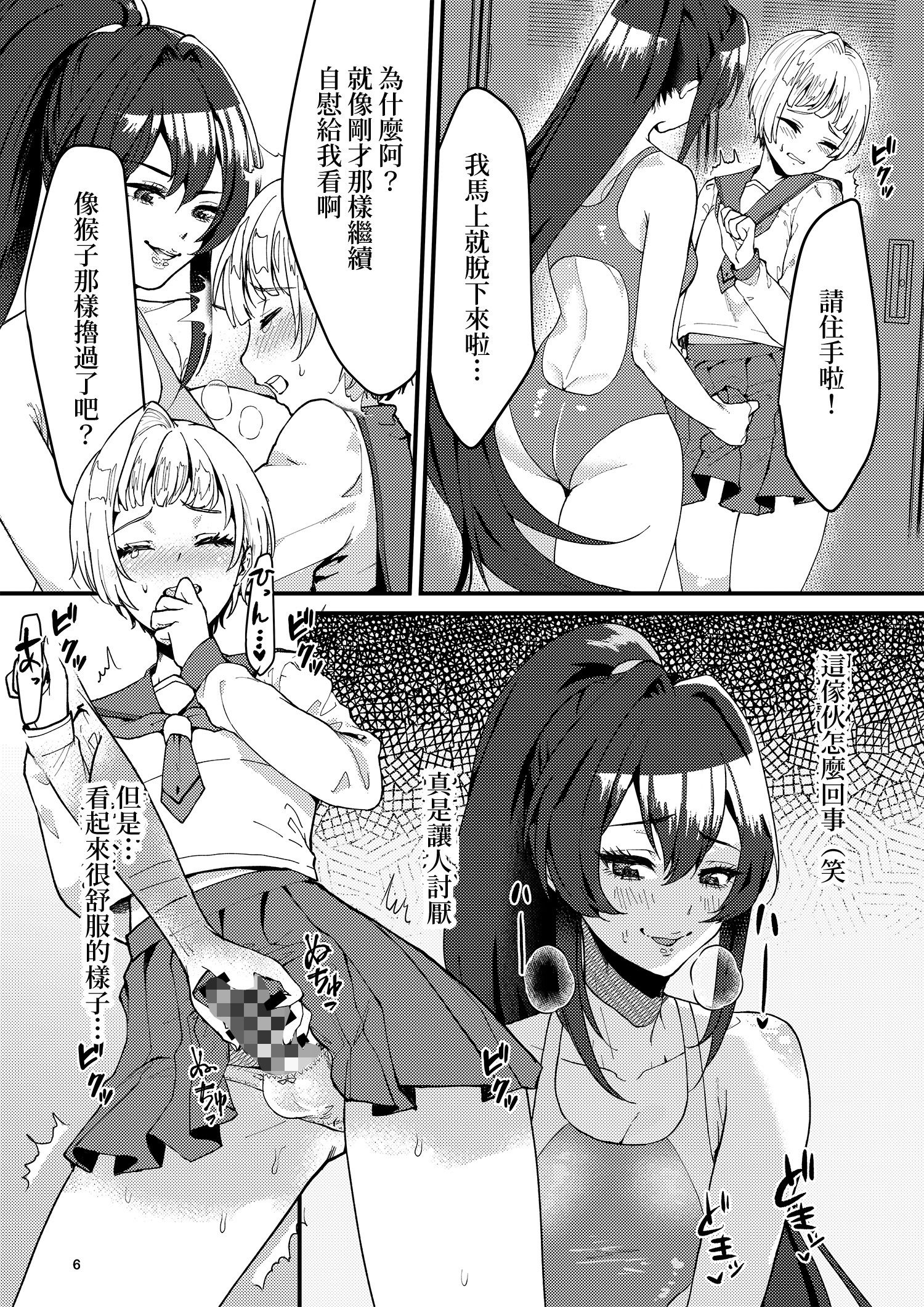 試し読み 9