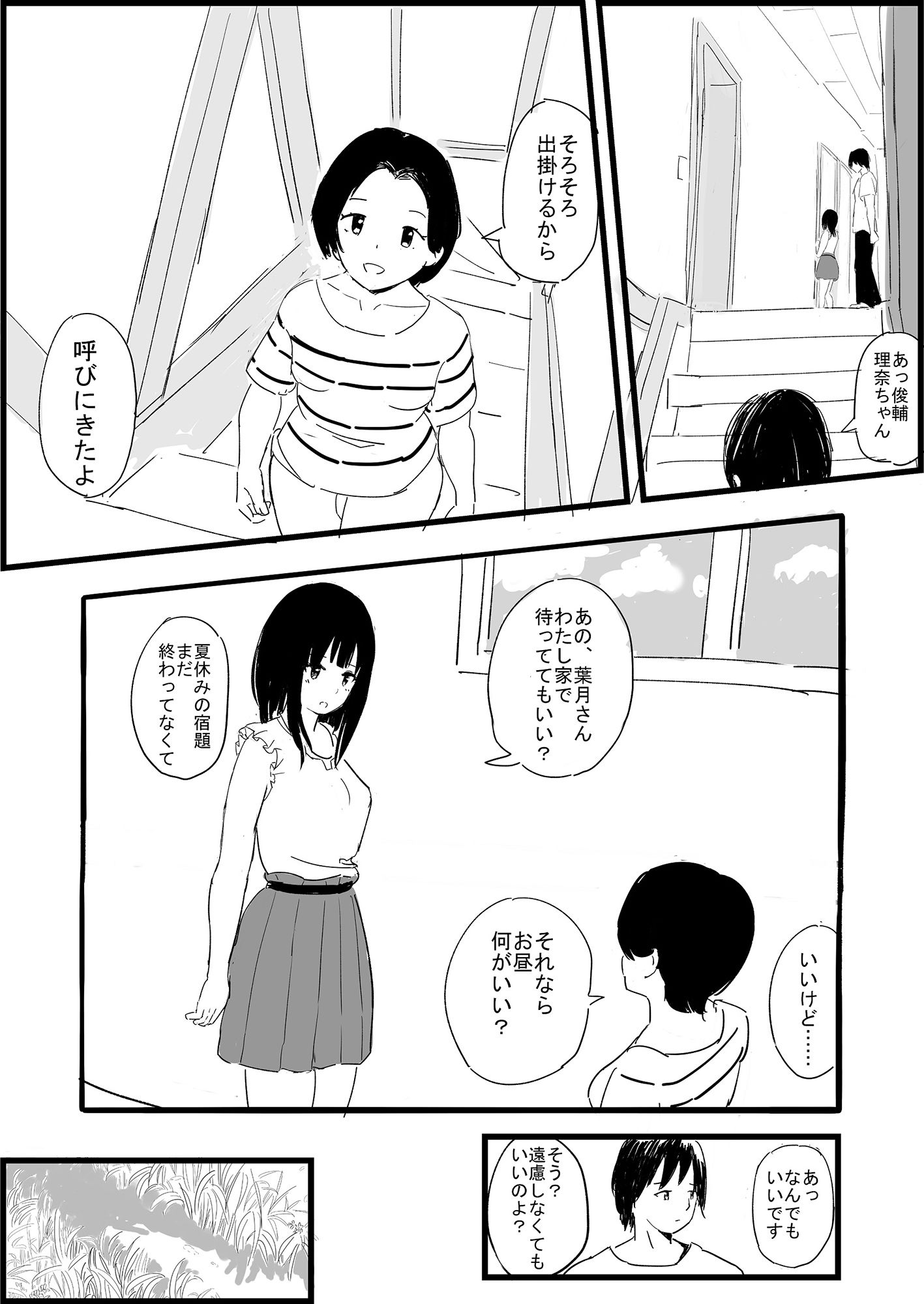 試し読み 6
