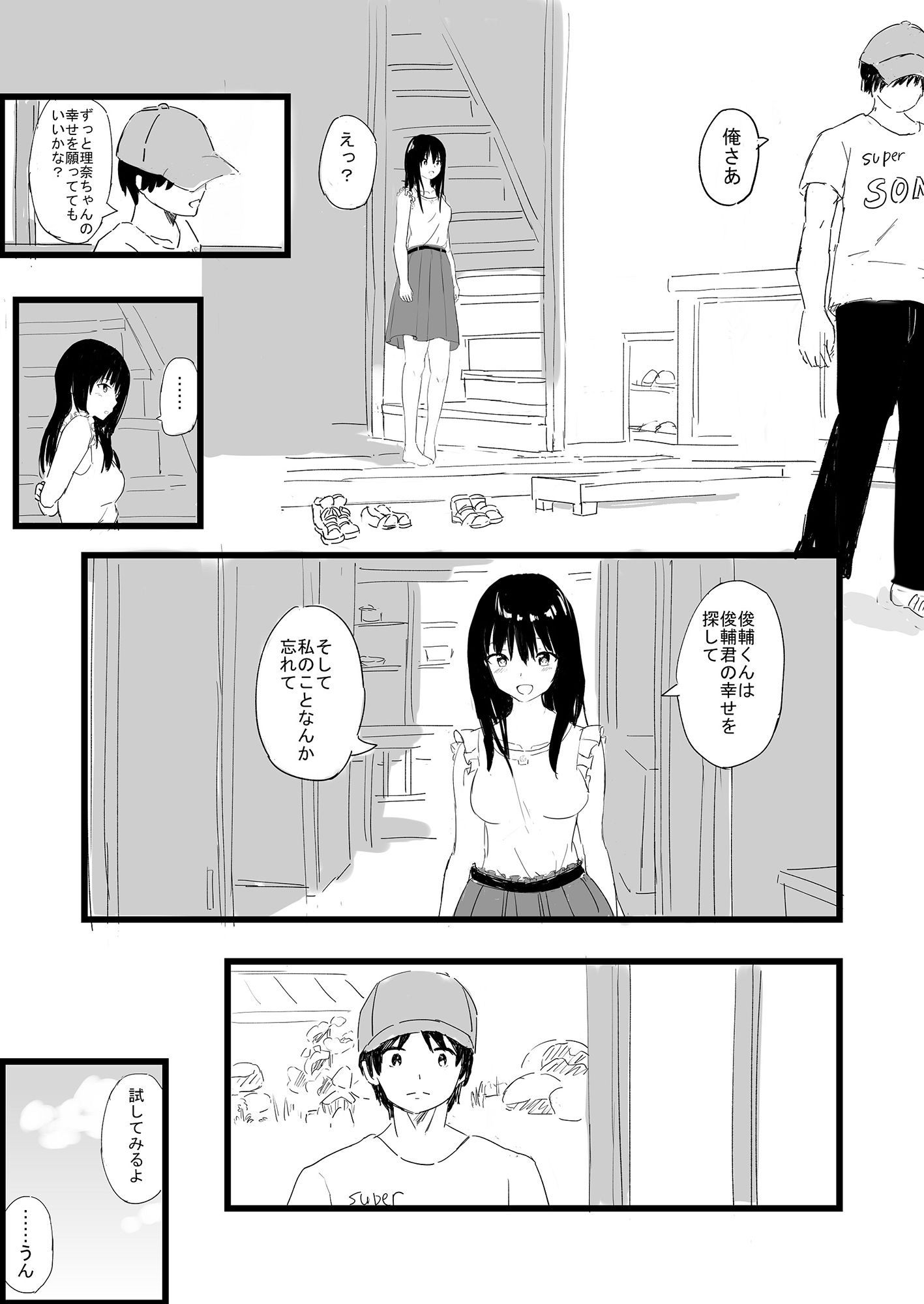 試し読み 8