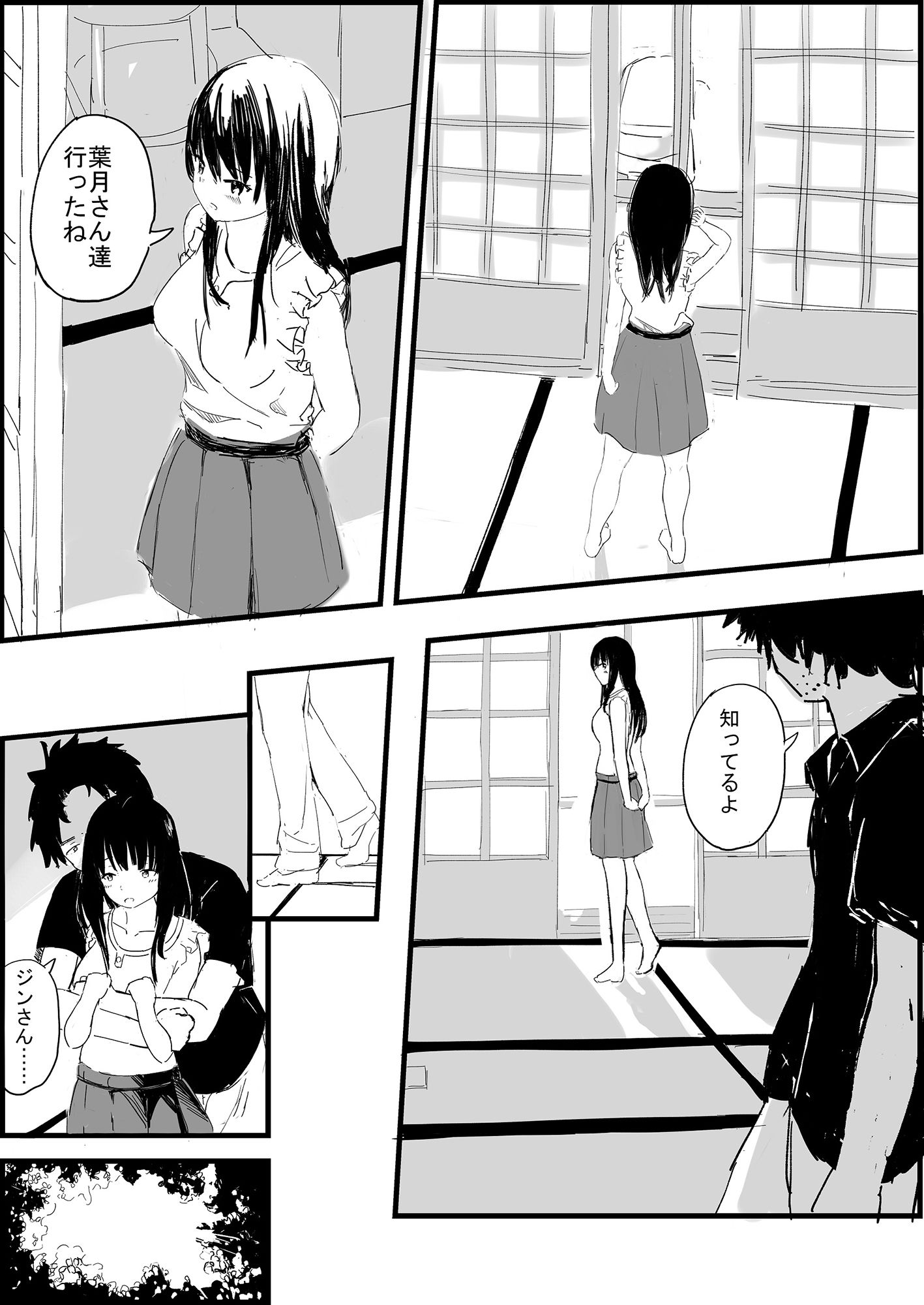 試し読み 9