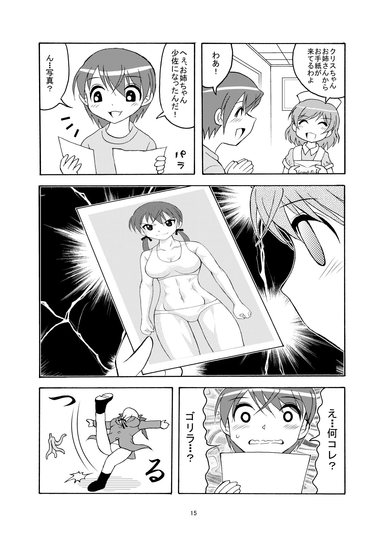 試し読み 2