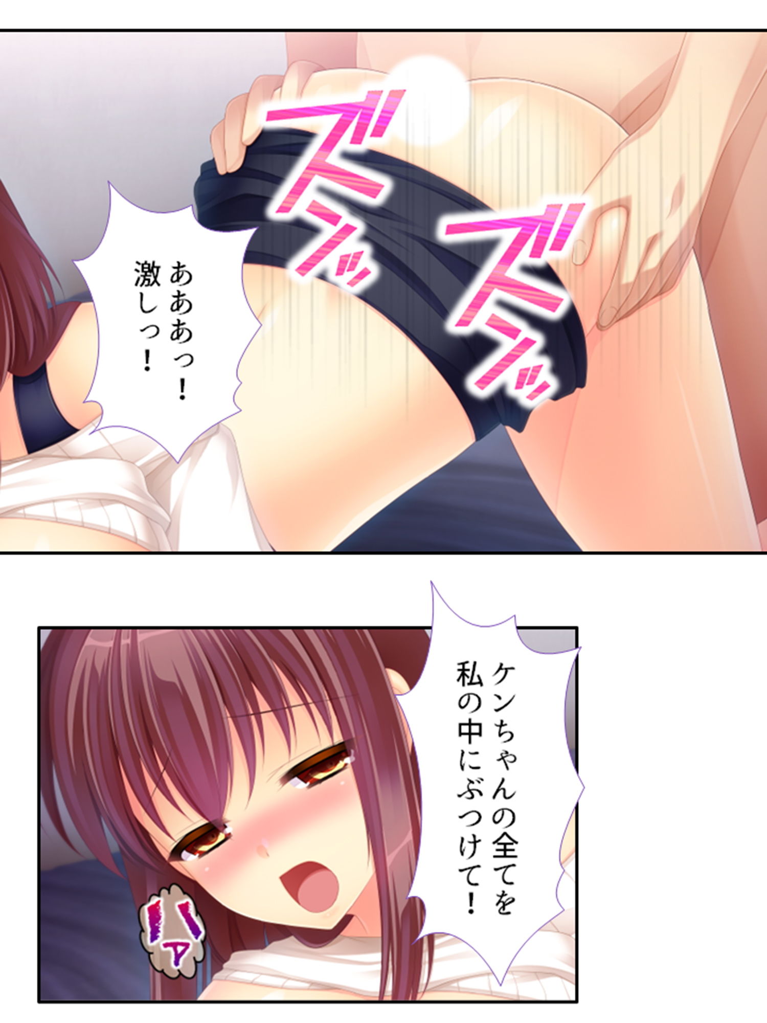試し読み 8