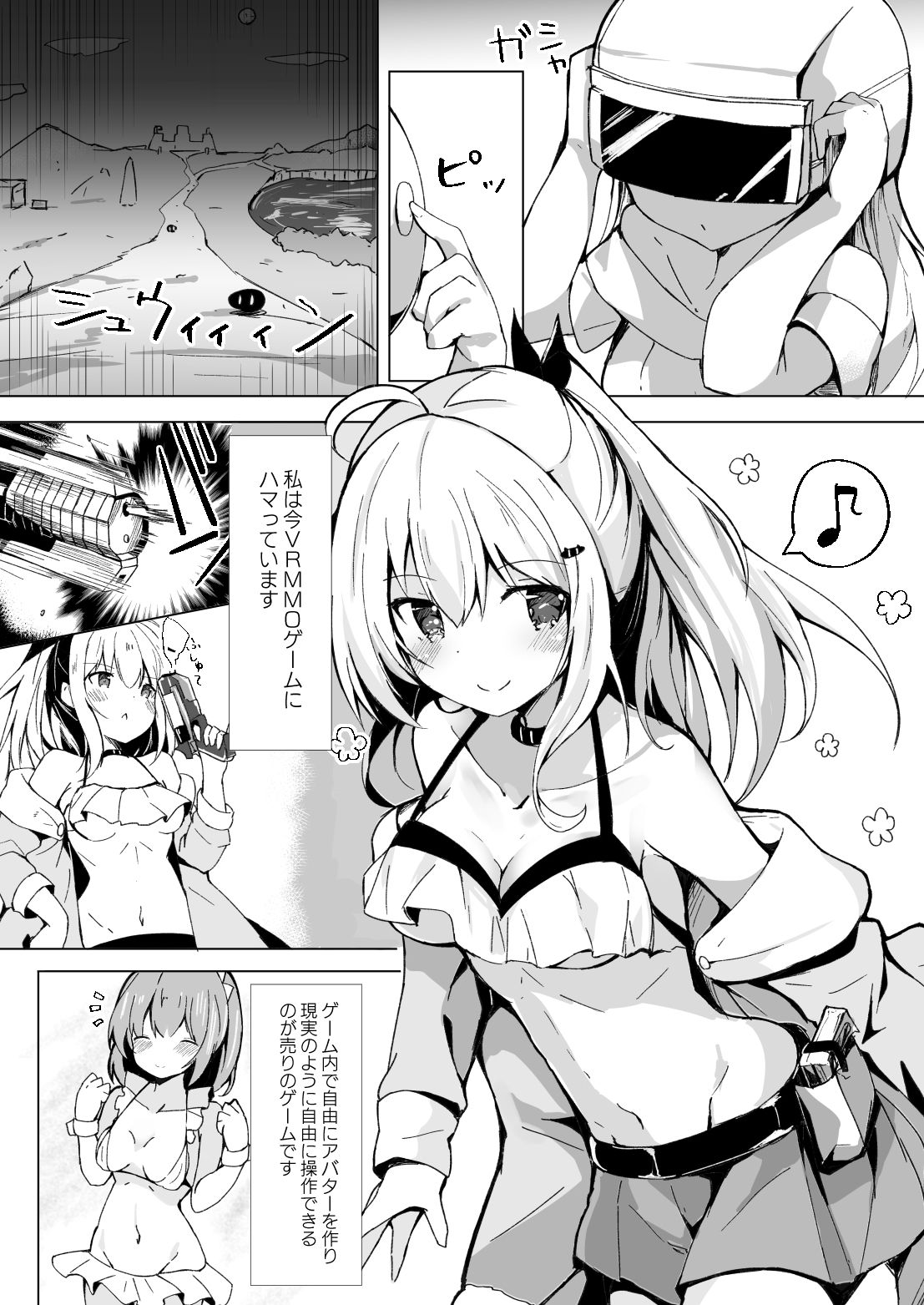 試し読み 1