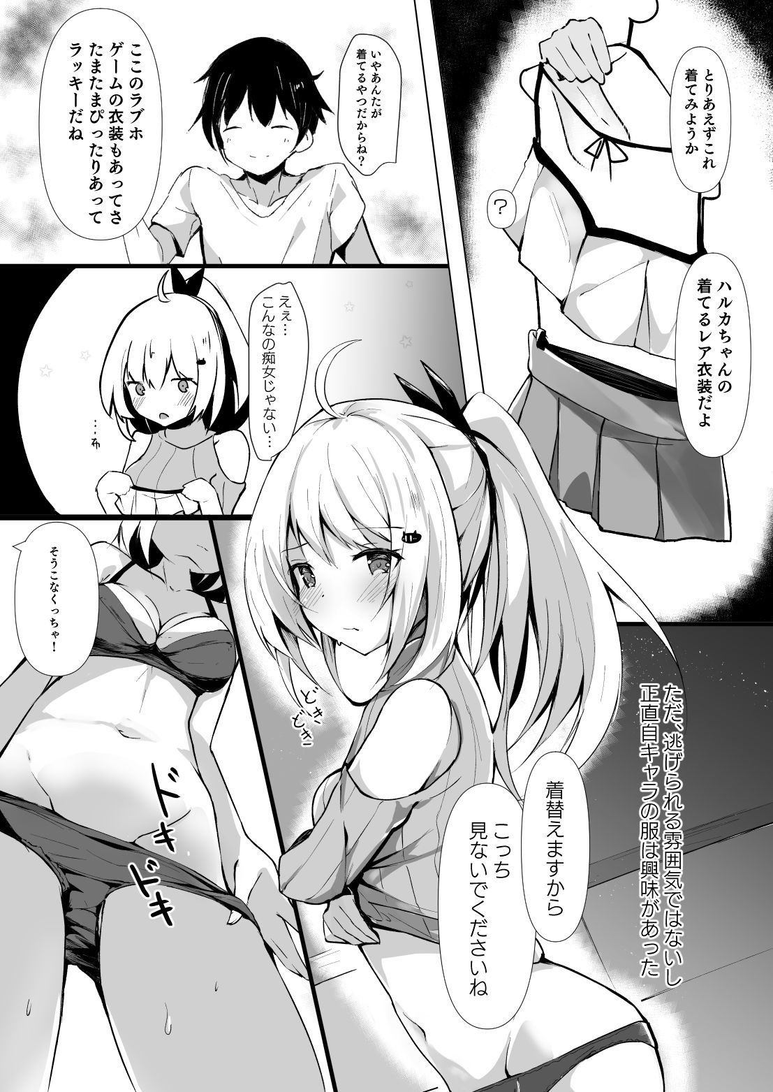 試し読み 2