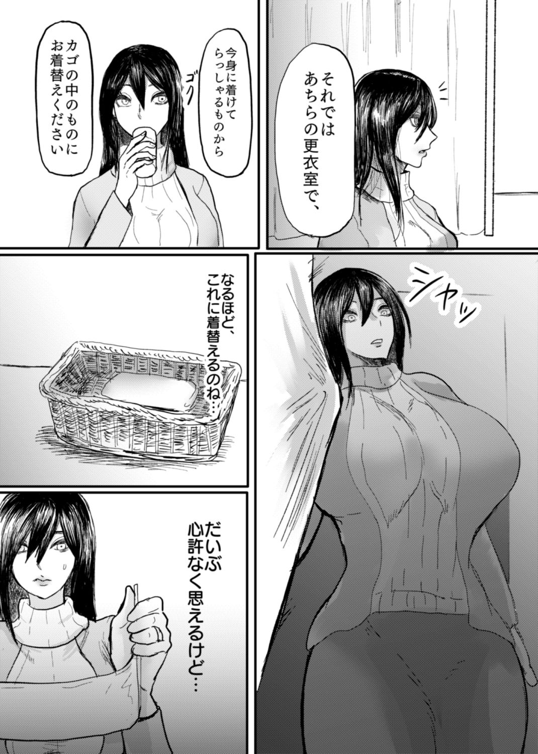 試し読み 2