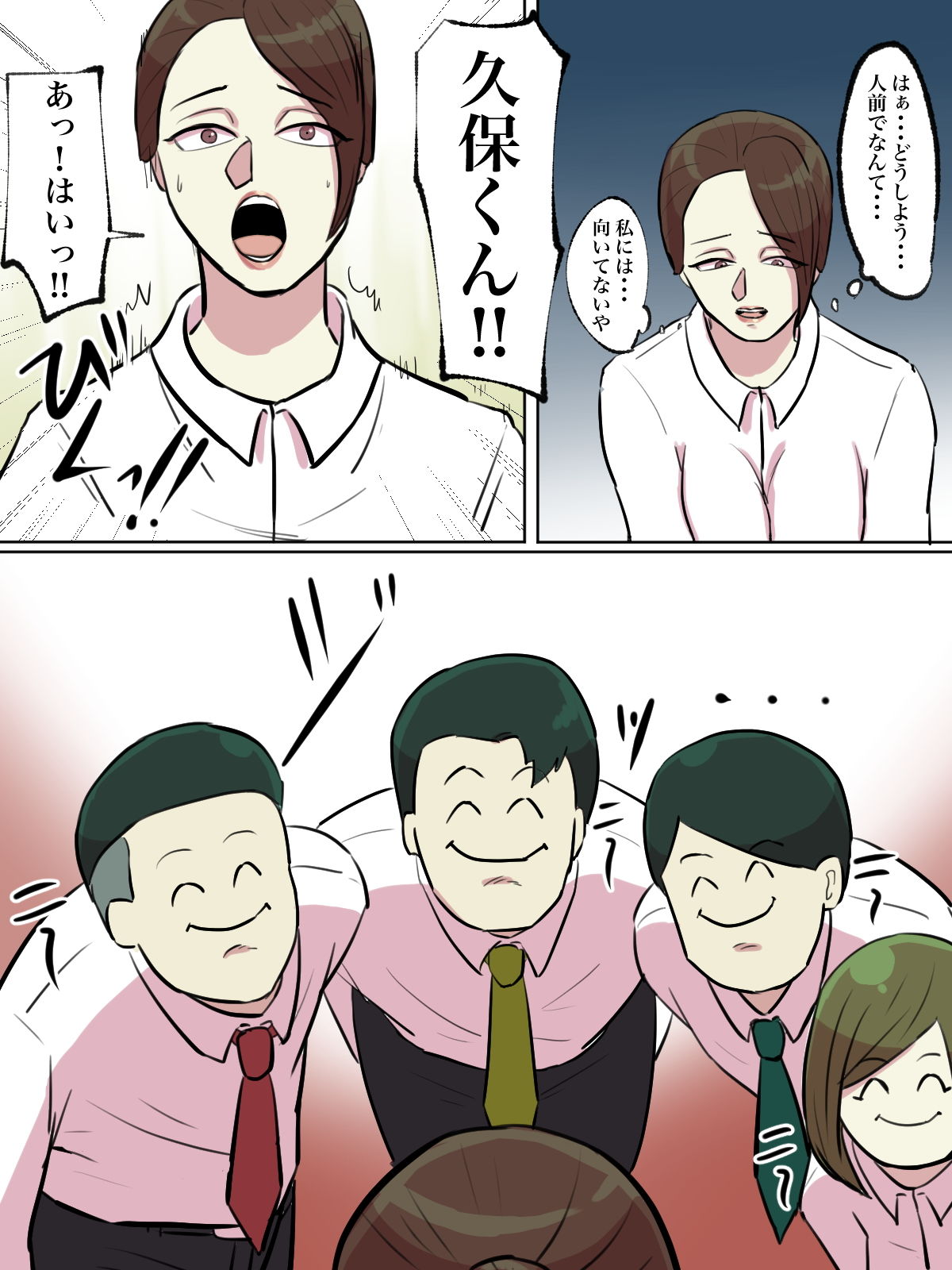 試し読み 8