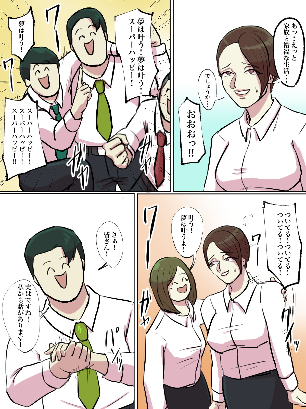試し読み 9