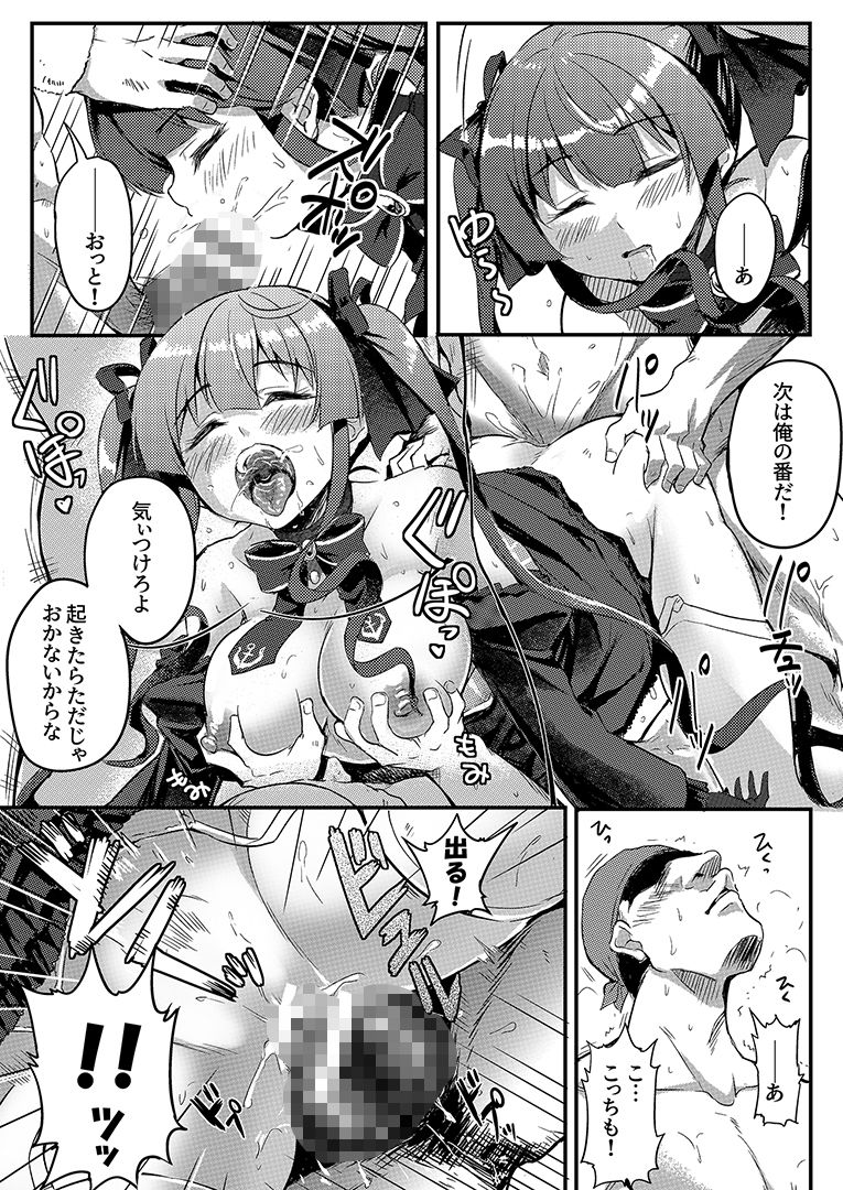 試し読み 5