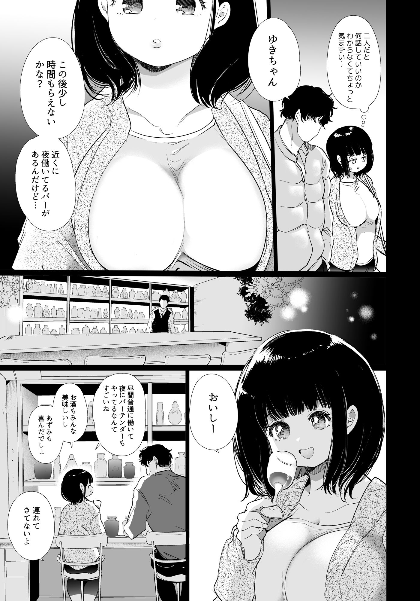 試し読み 4