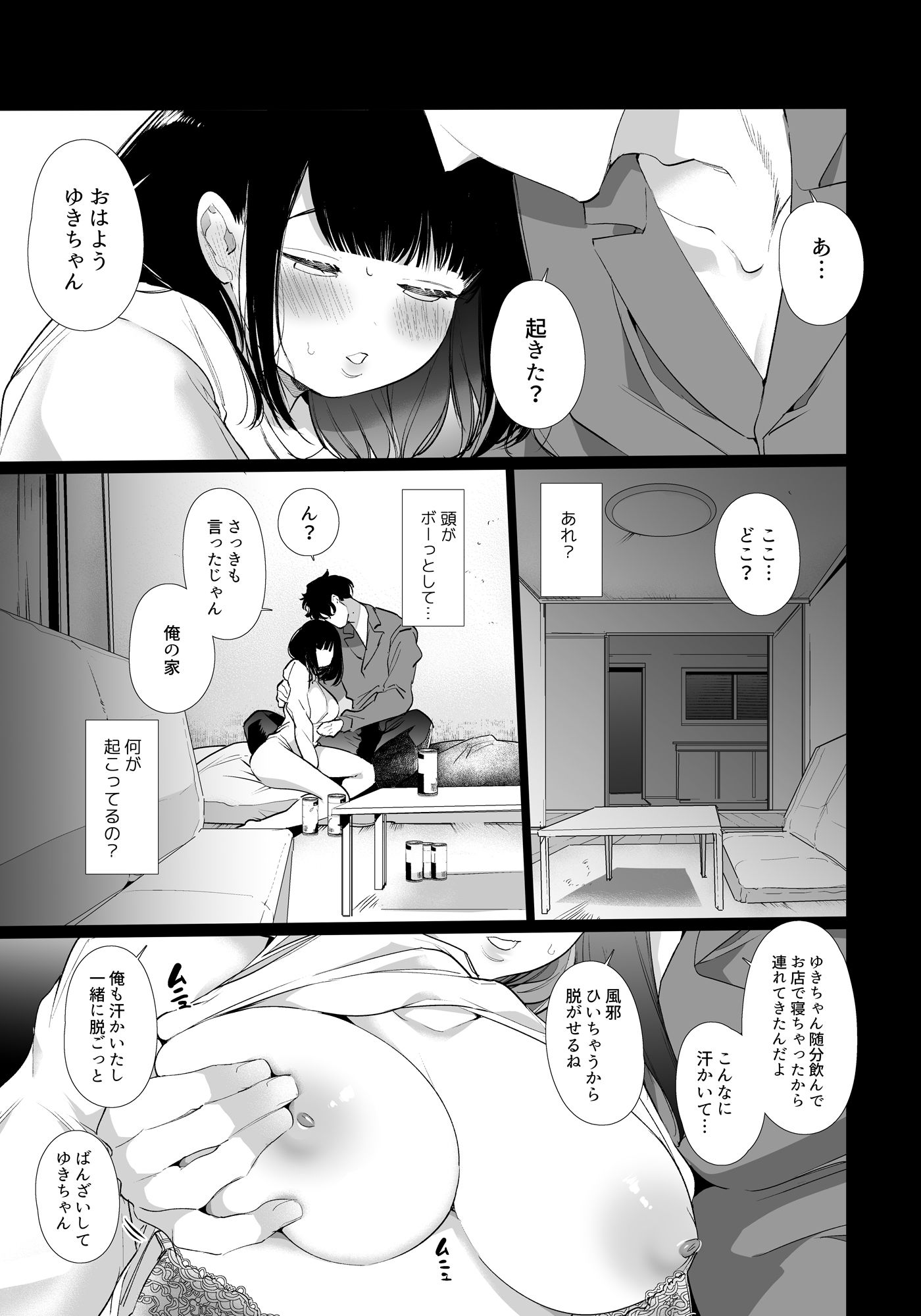 試し読み 5
