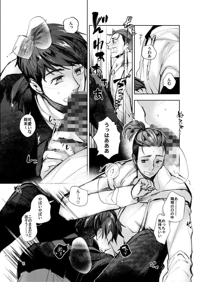 試し読み 5