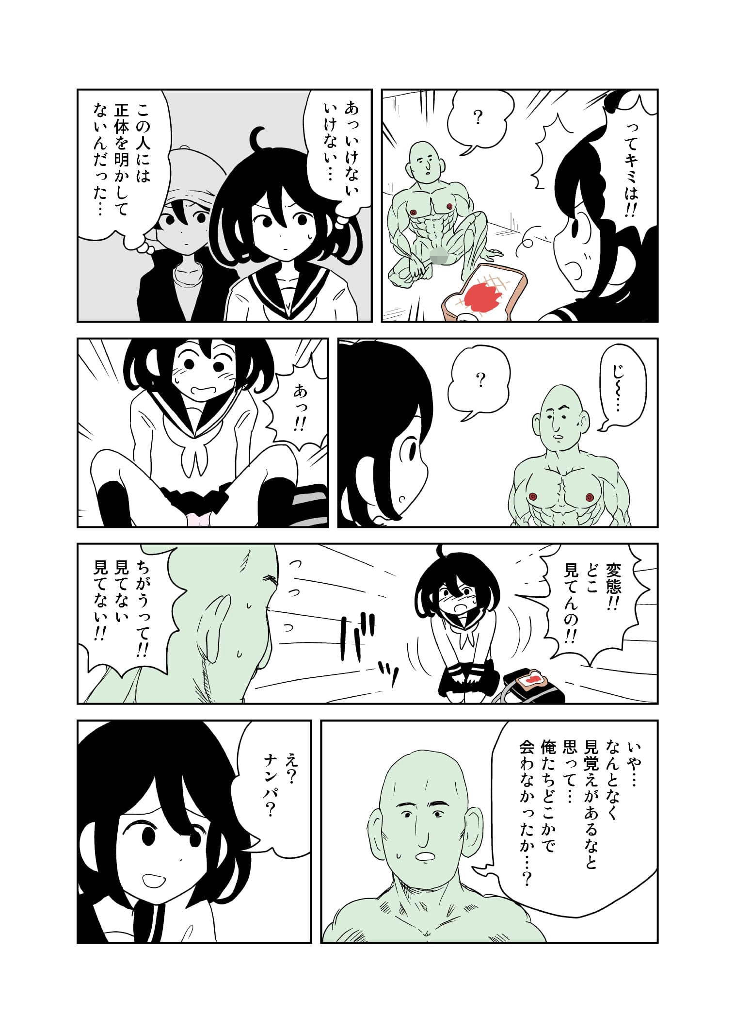 試し読み 3