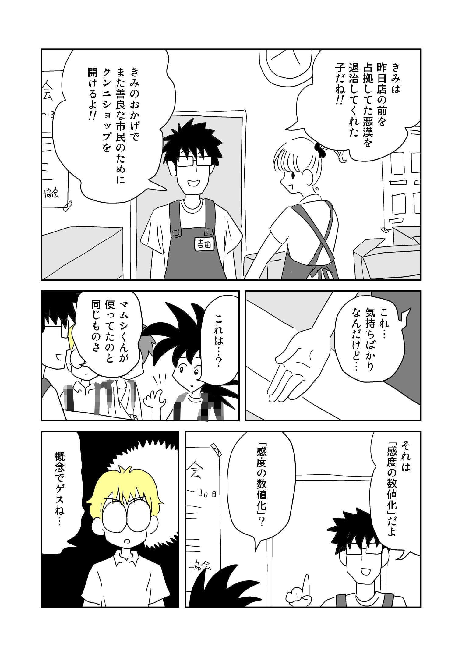 試し読み 3