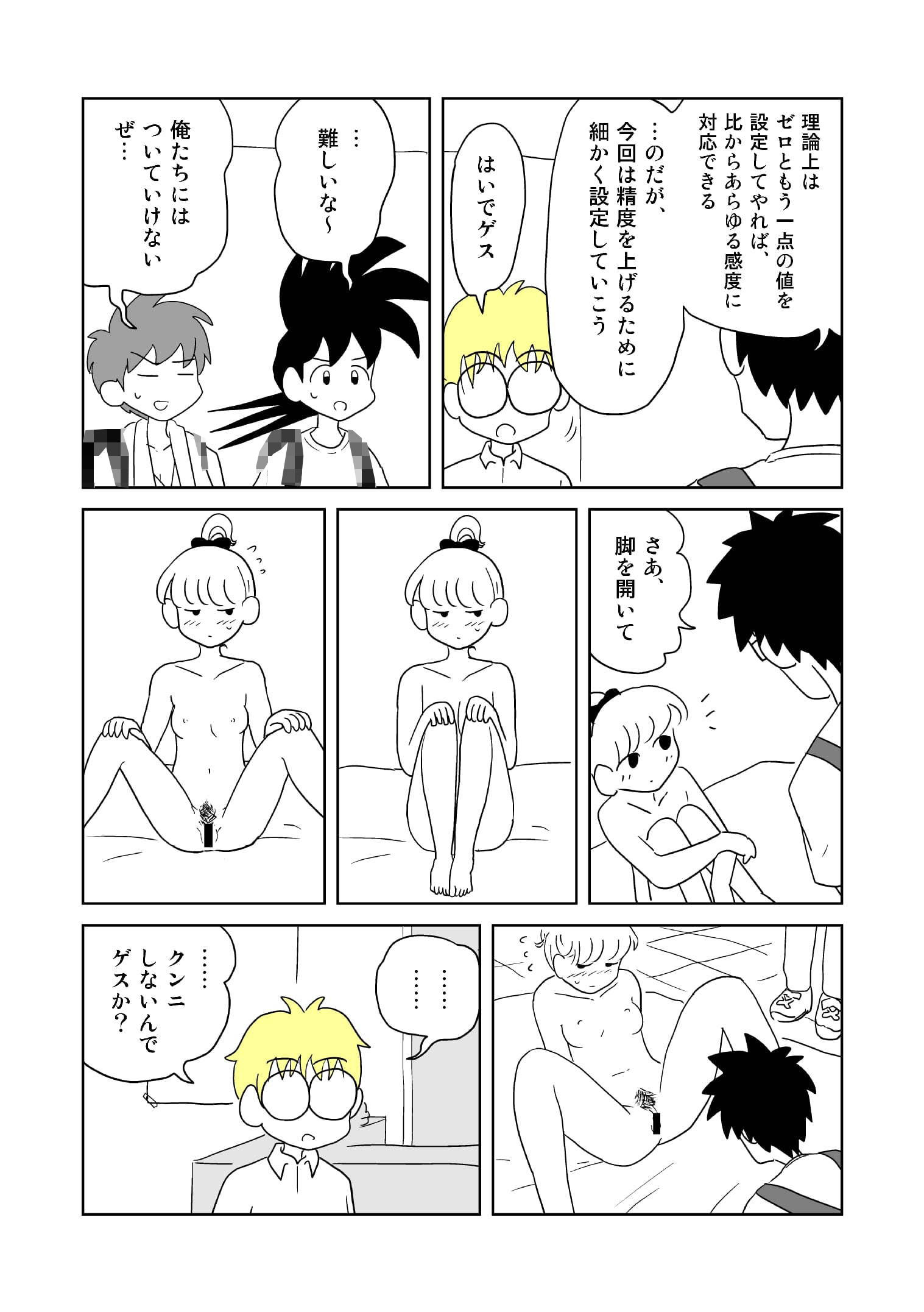 試し読み 4
