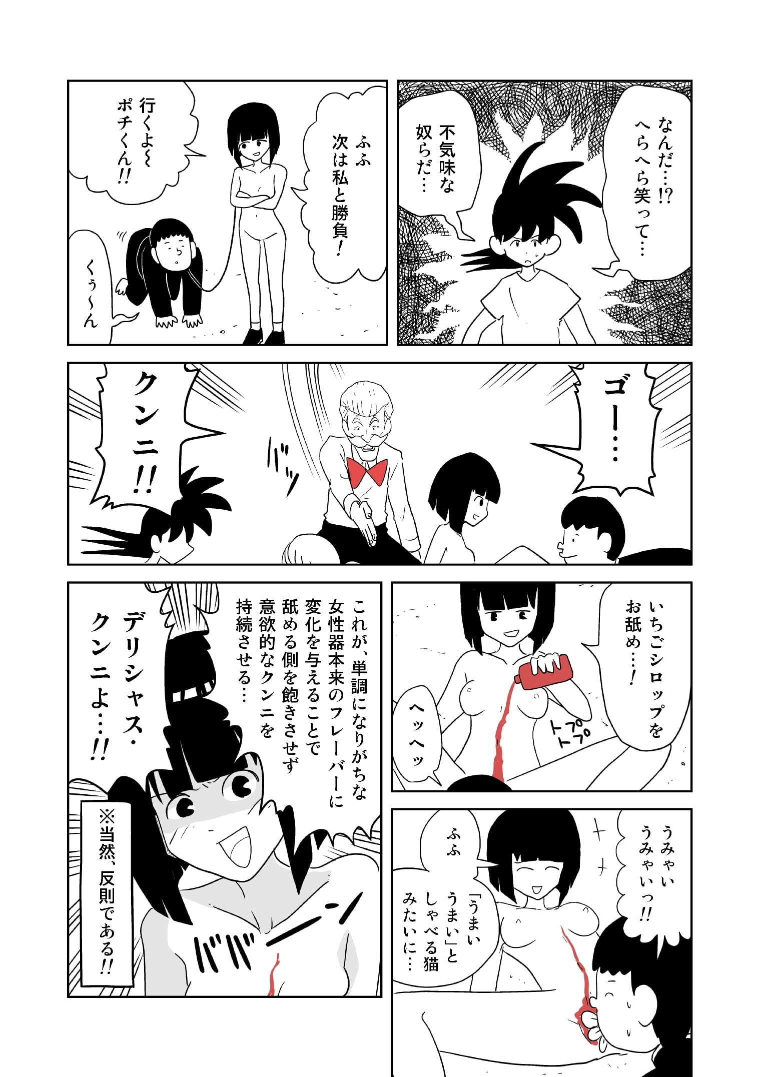 試し読み 2