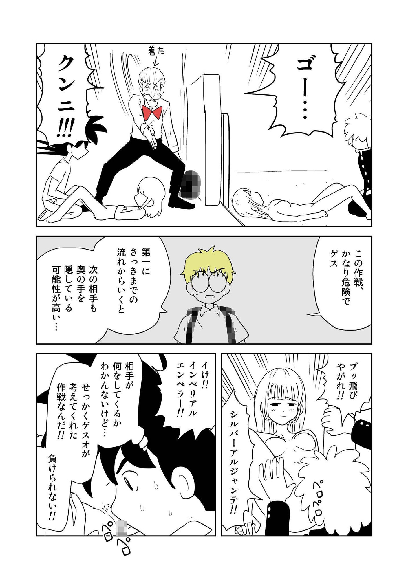 試し読み 3