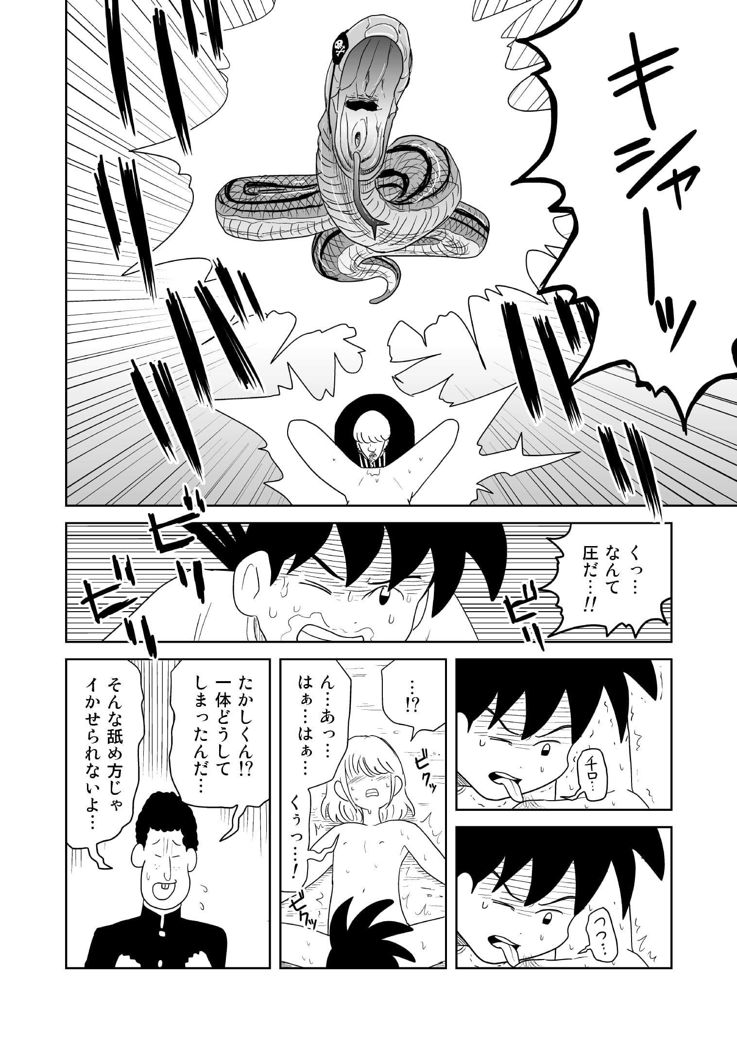 試し読み 5