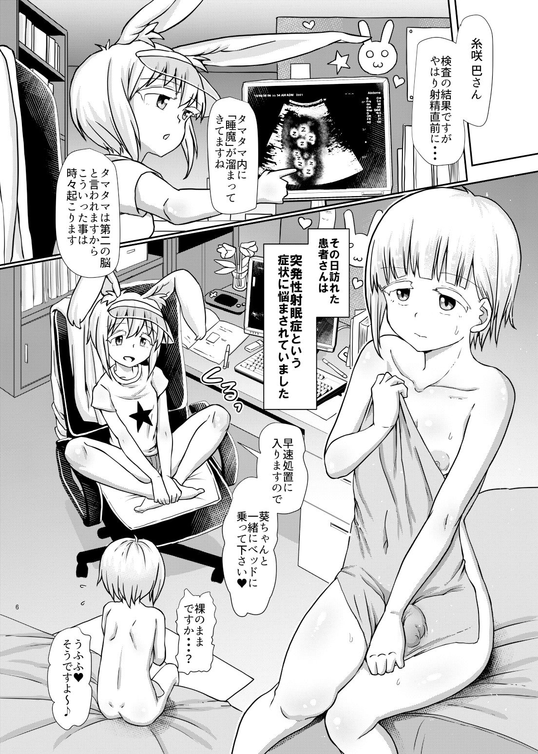 試し読み 4
