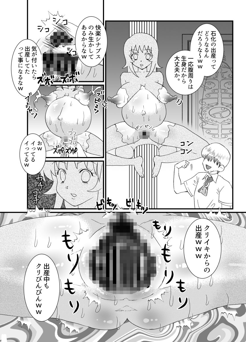 試し読み 4