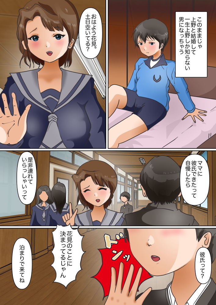 試し読み 6