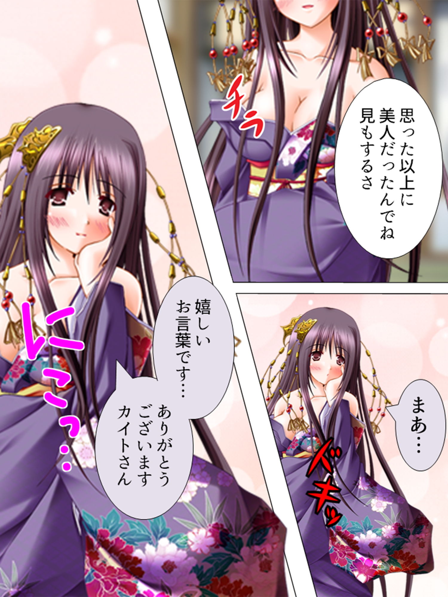 試し読み 5