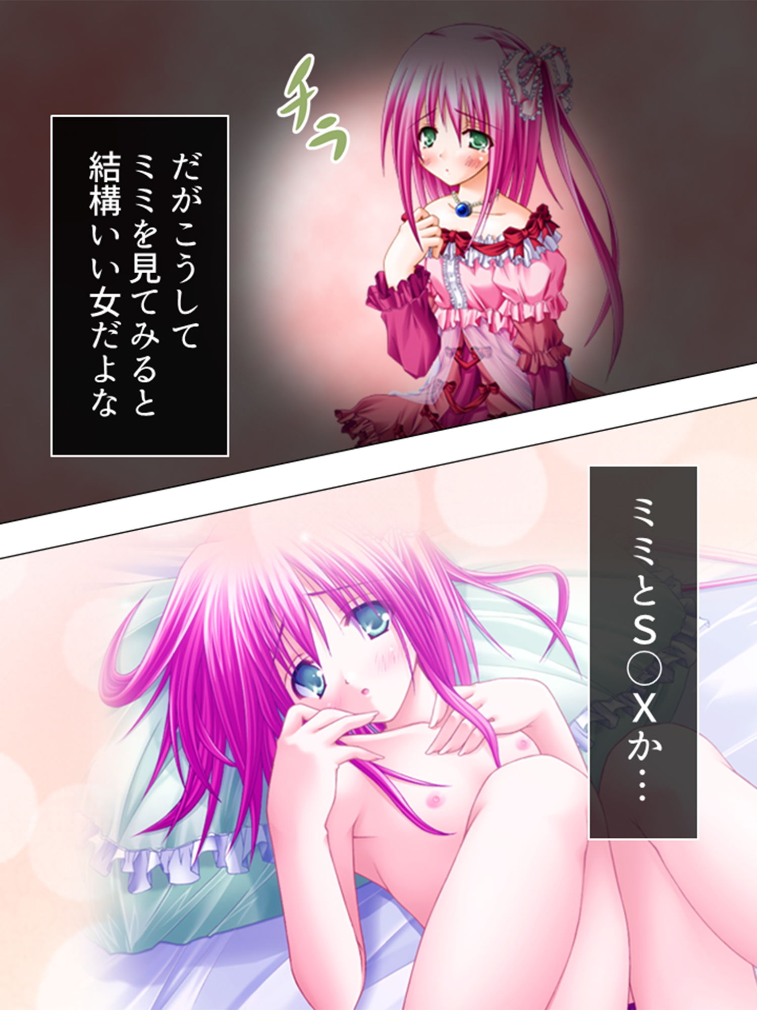 試し読み 6