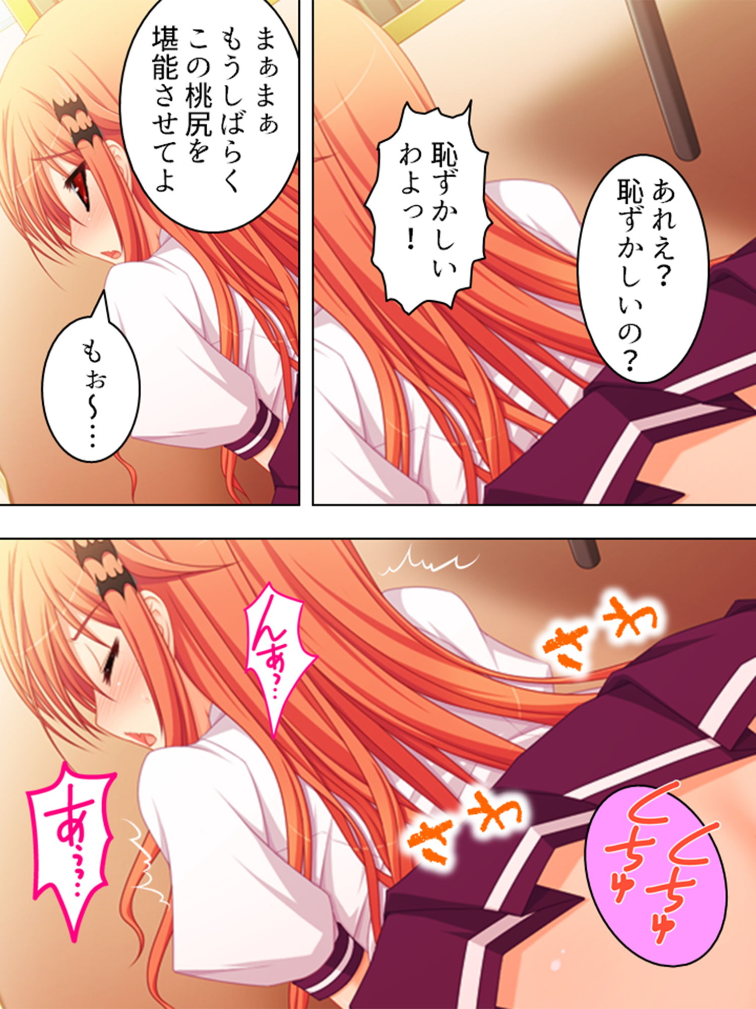 試し読み 8