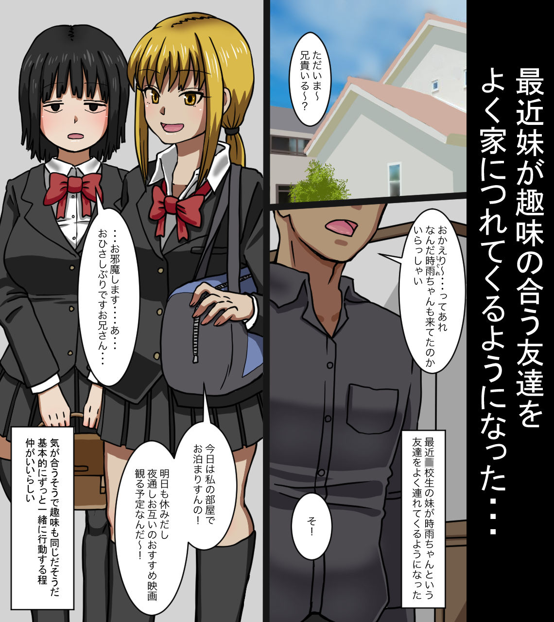 試し読み 1