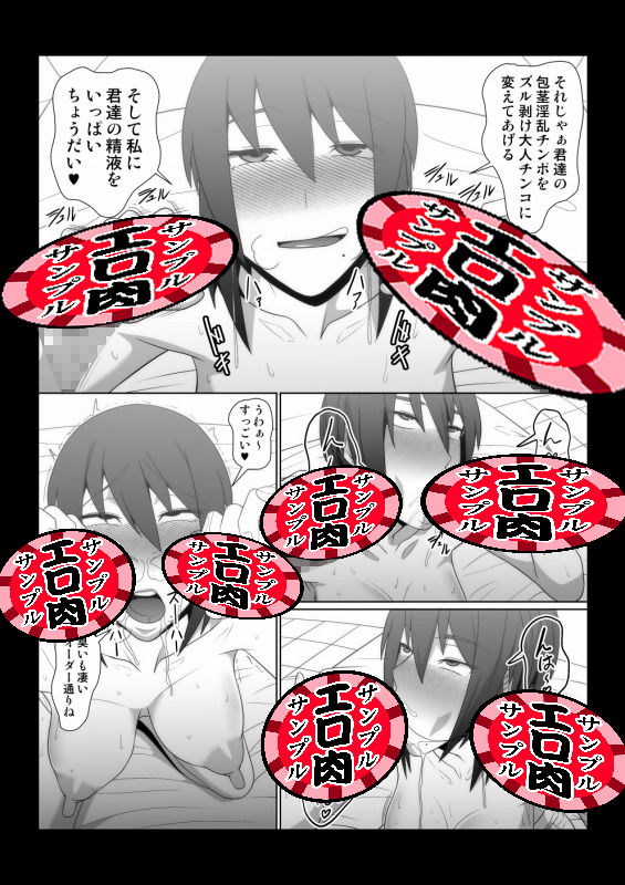 試し読み 4