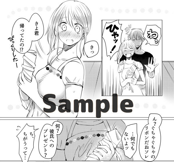 試し読み 4