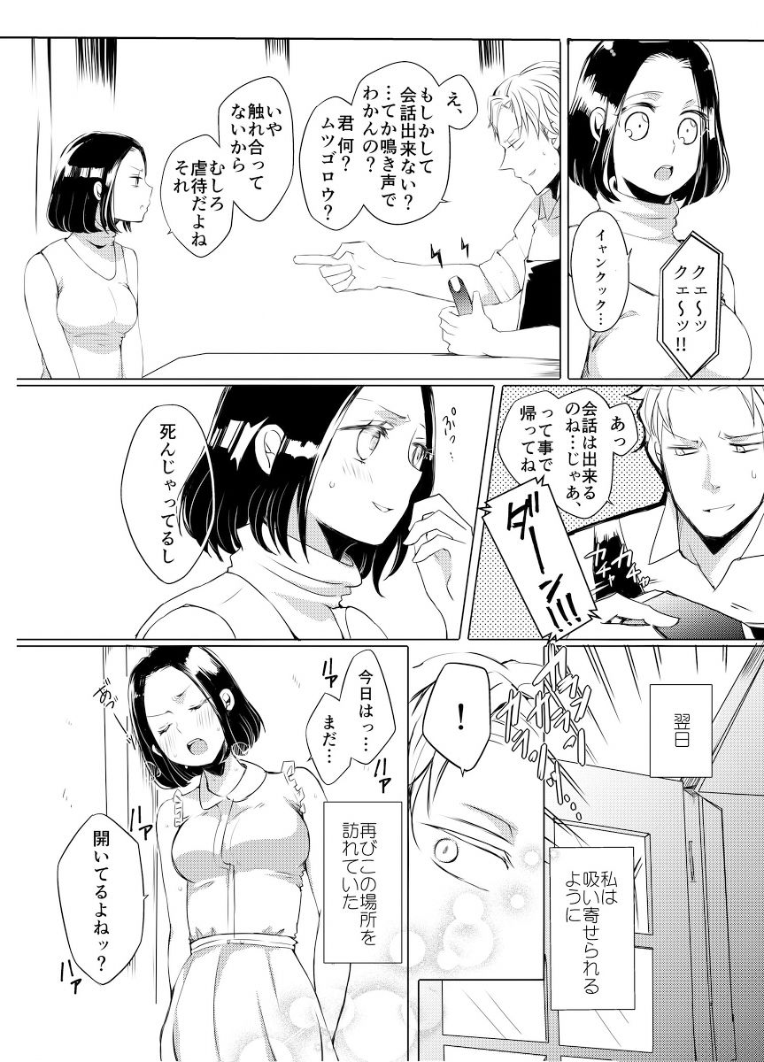試し読み 4