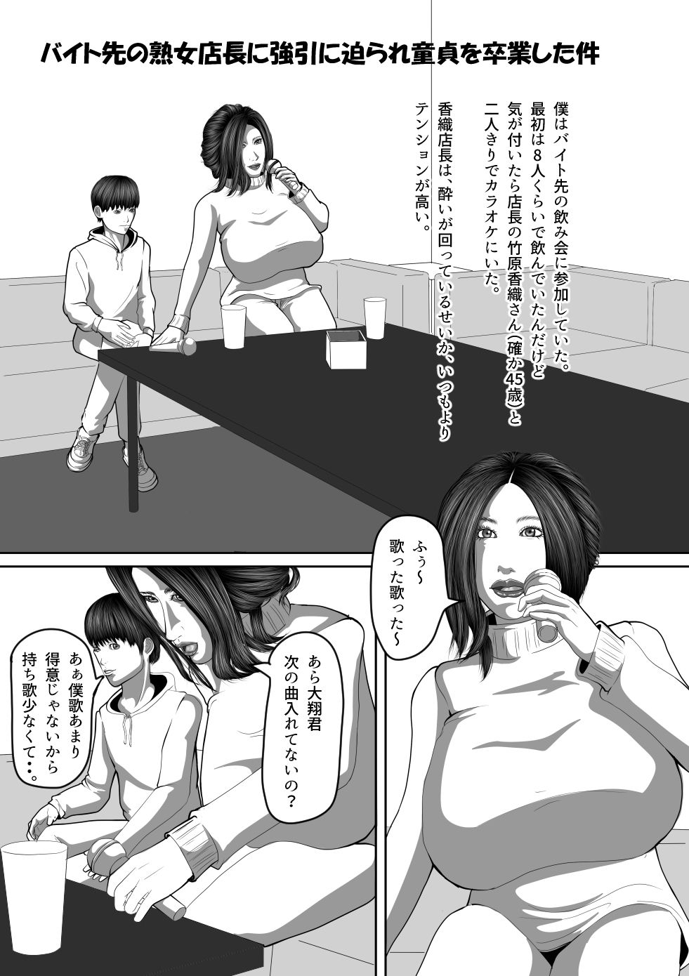 試し読み 1
