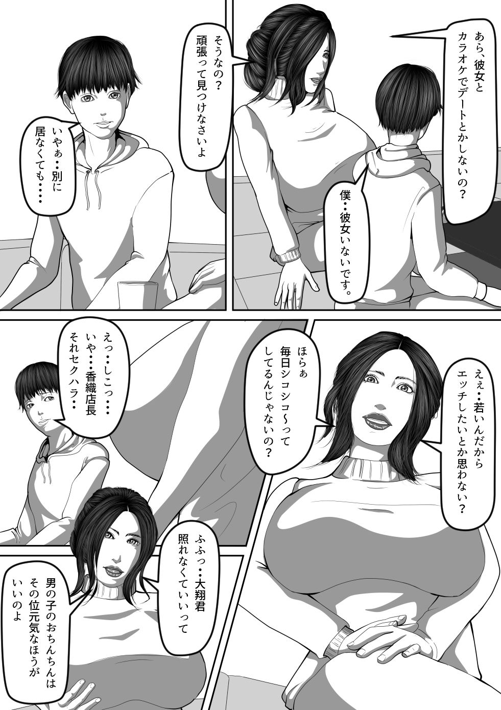 試し読み 2