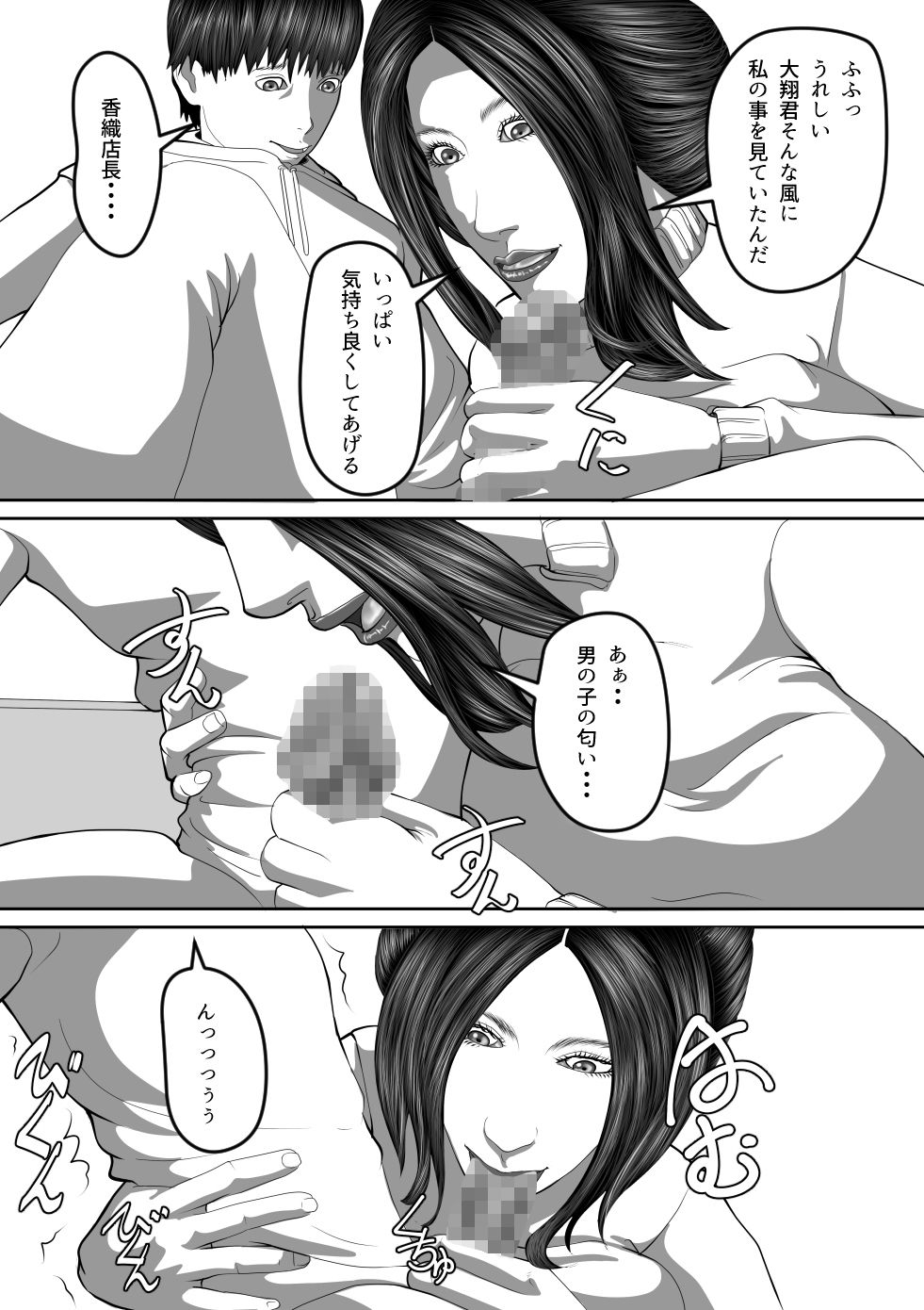 試し読み 5