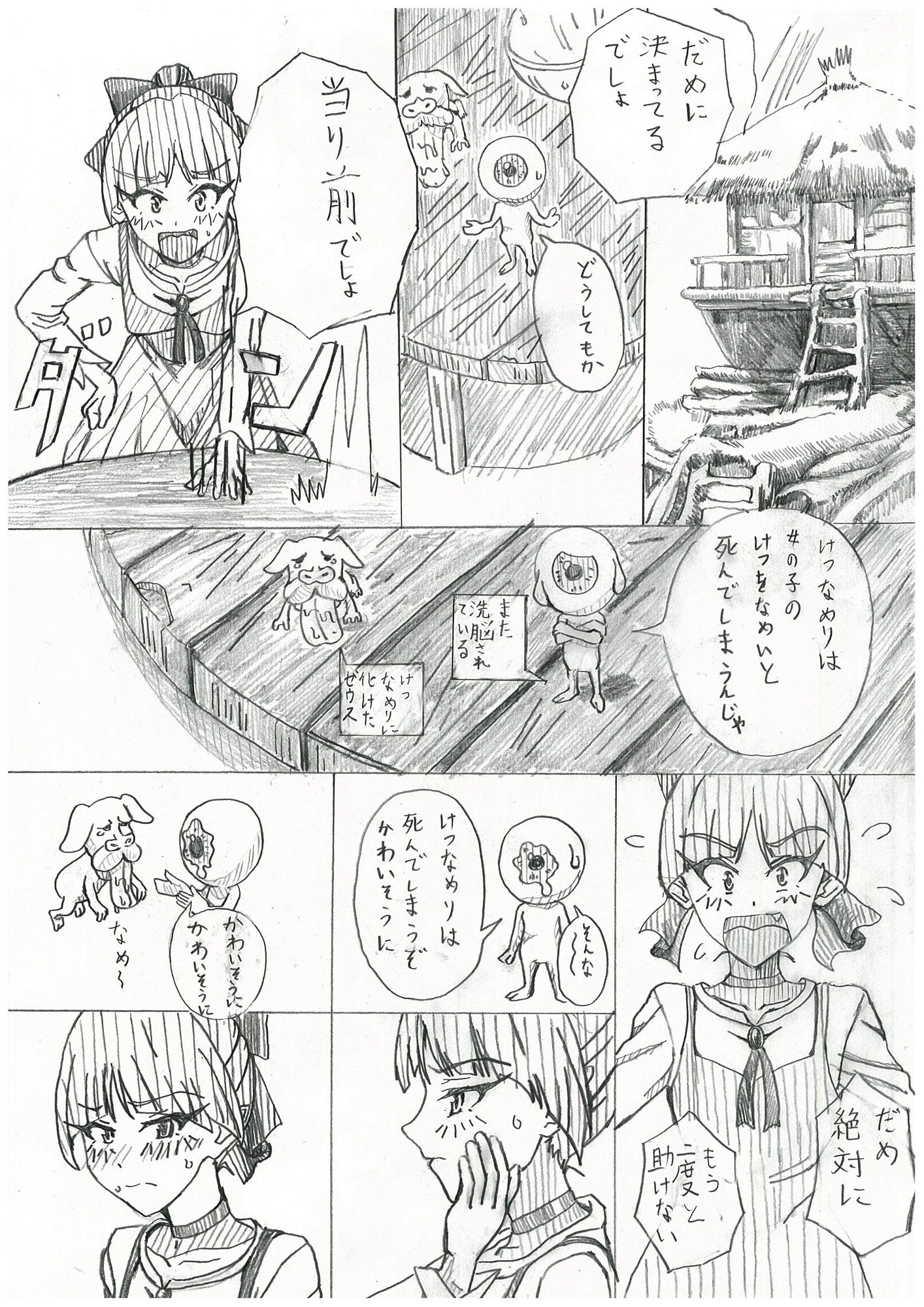 試し読み 4