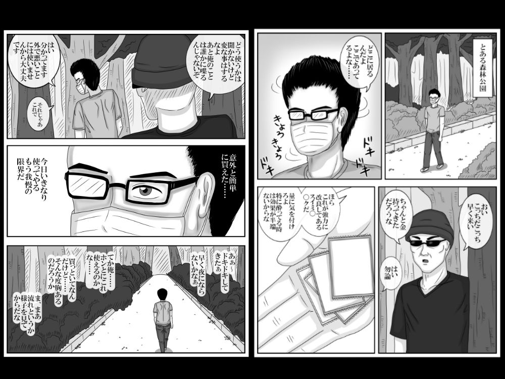 試し読み 1