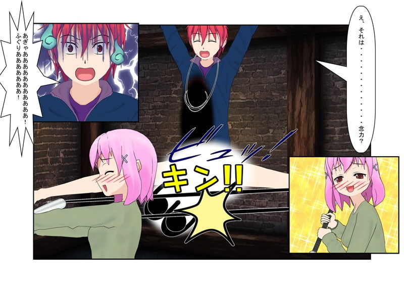 試し読み 5
