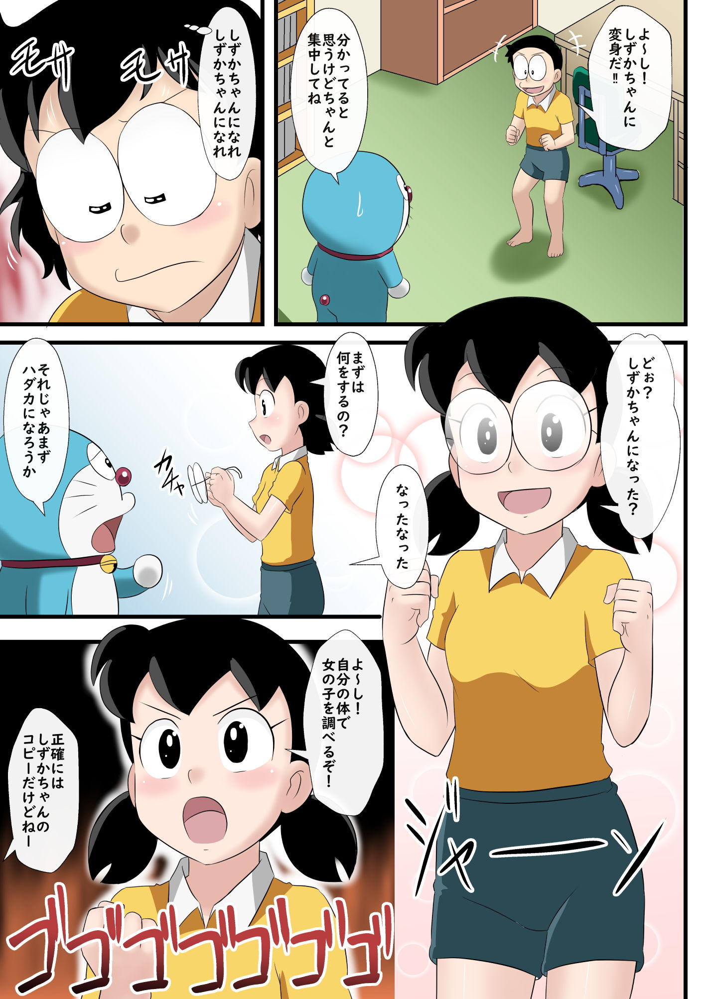 試し読み 3