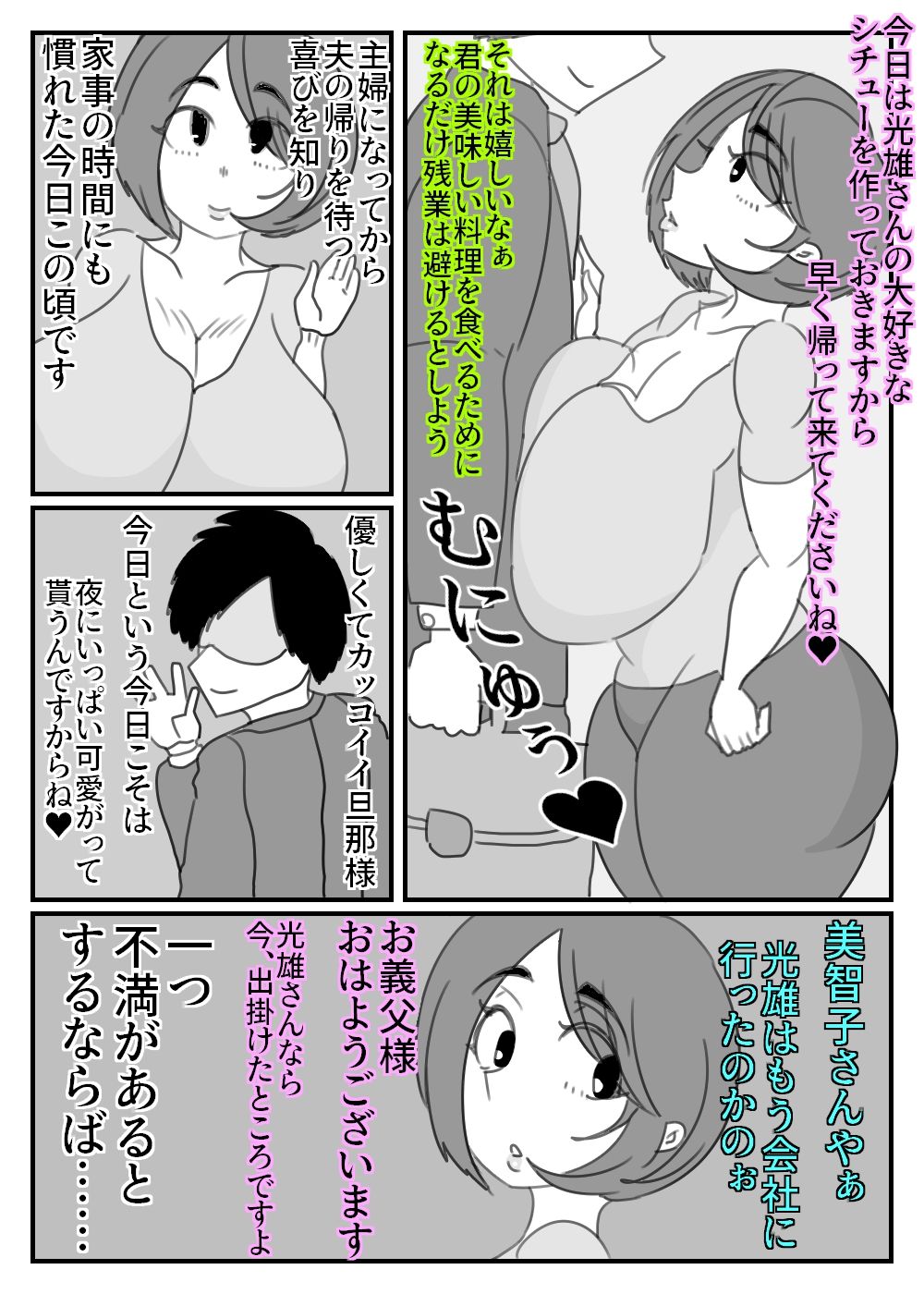 試し読み 2