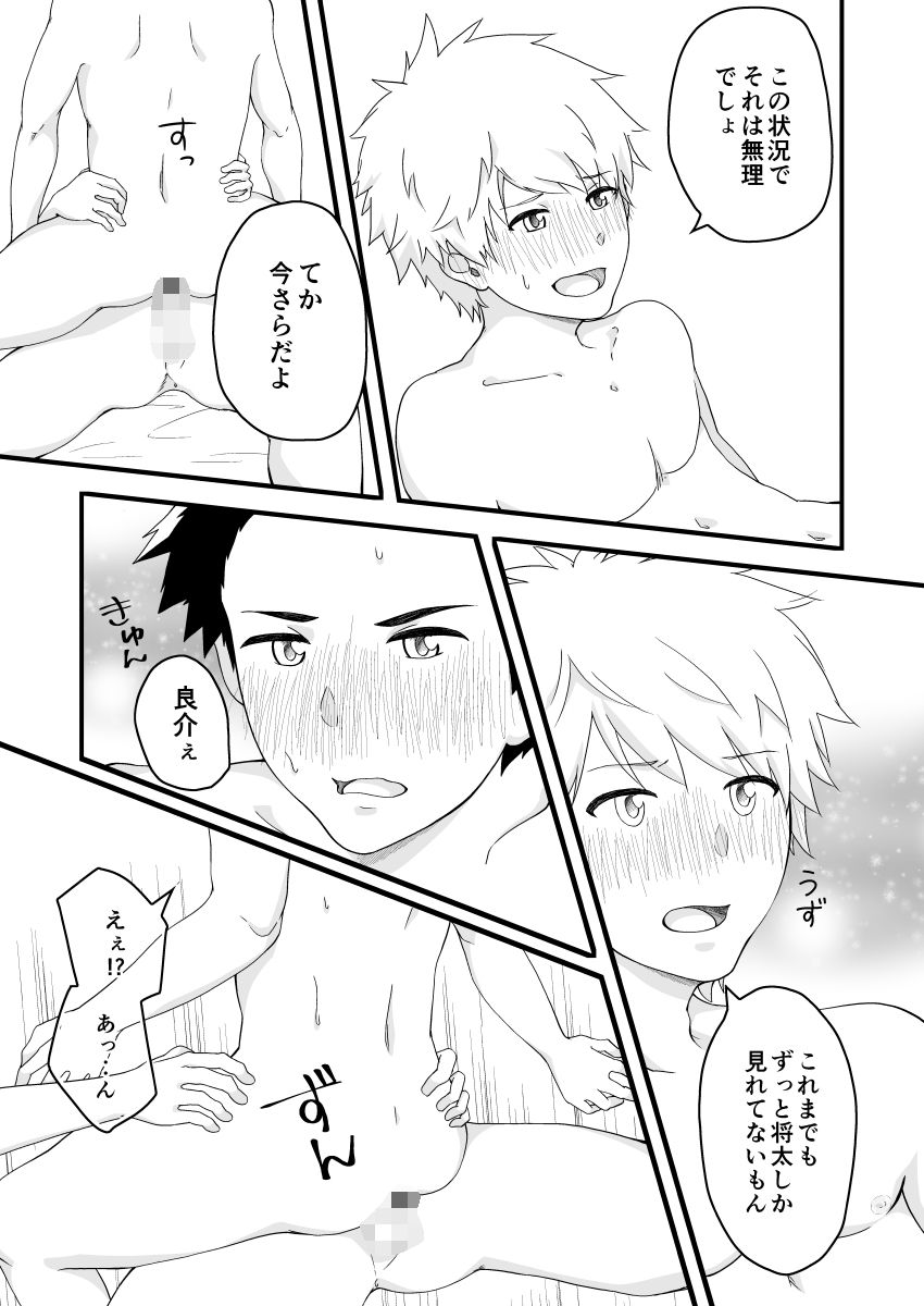 試し読み 10