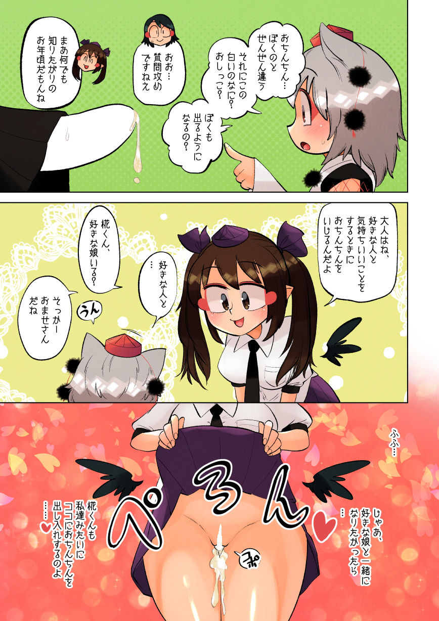 試し読み 6