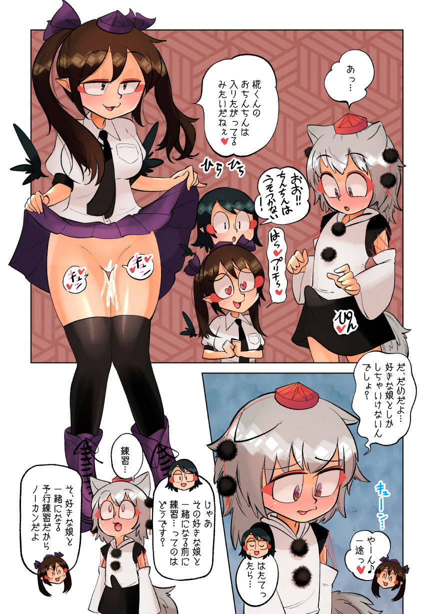 試し読み 7