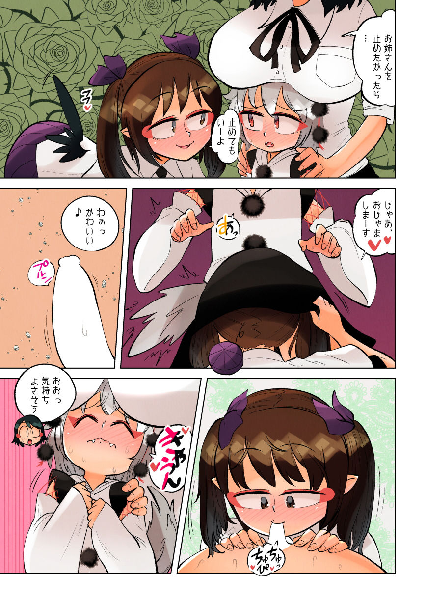 試し読み 8