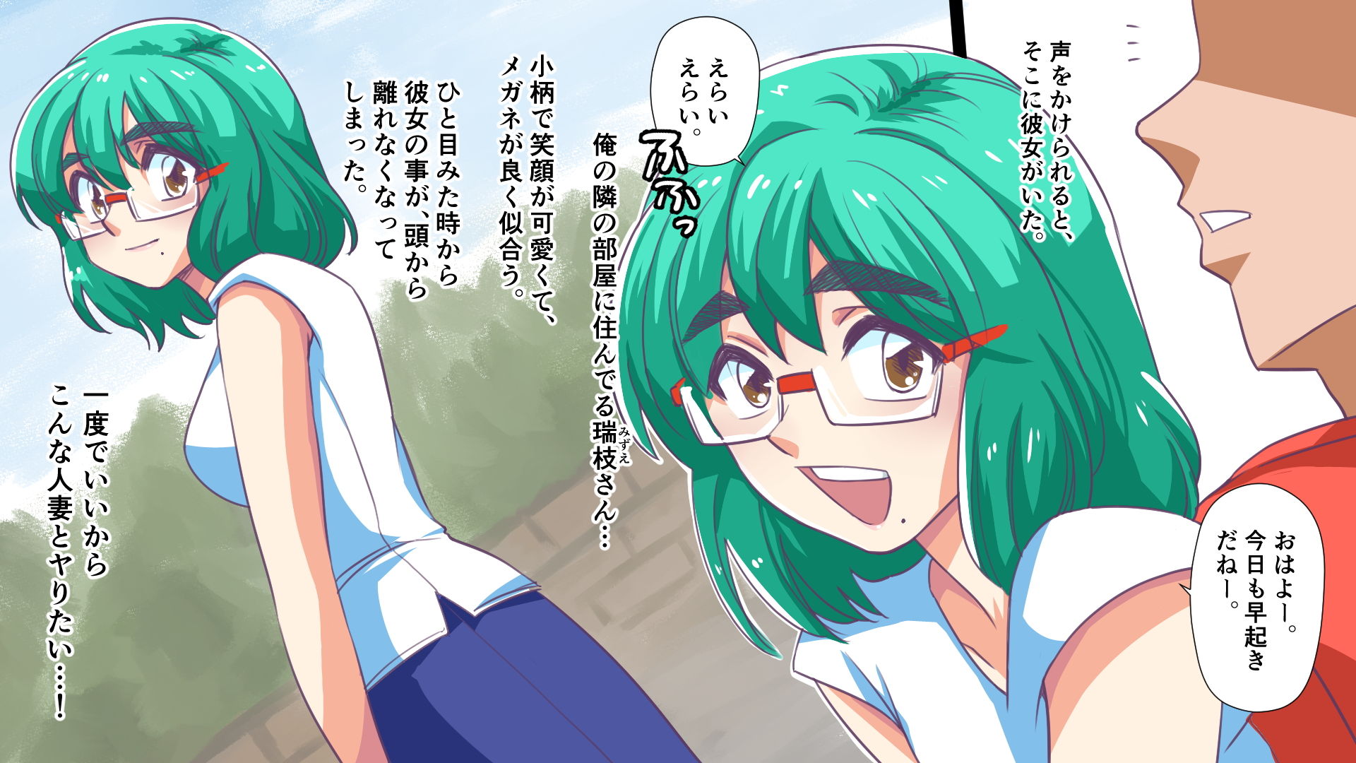 試し読み 2