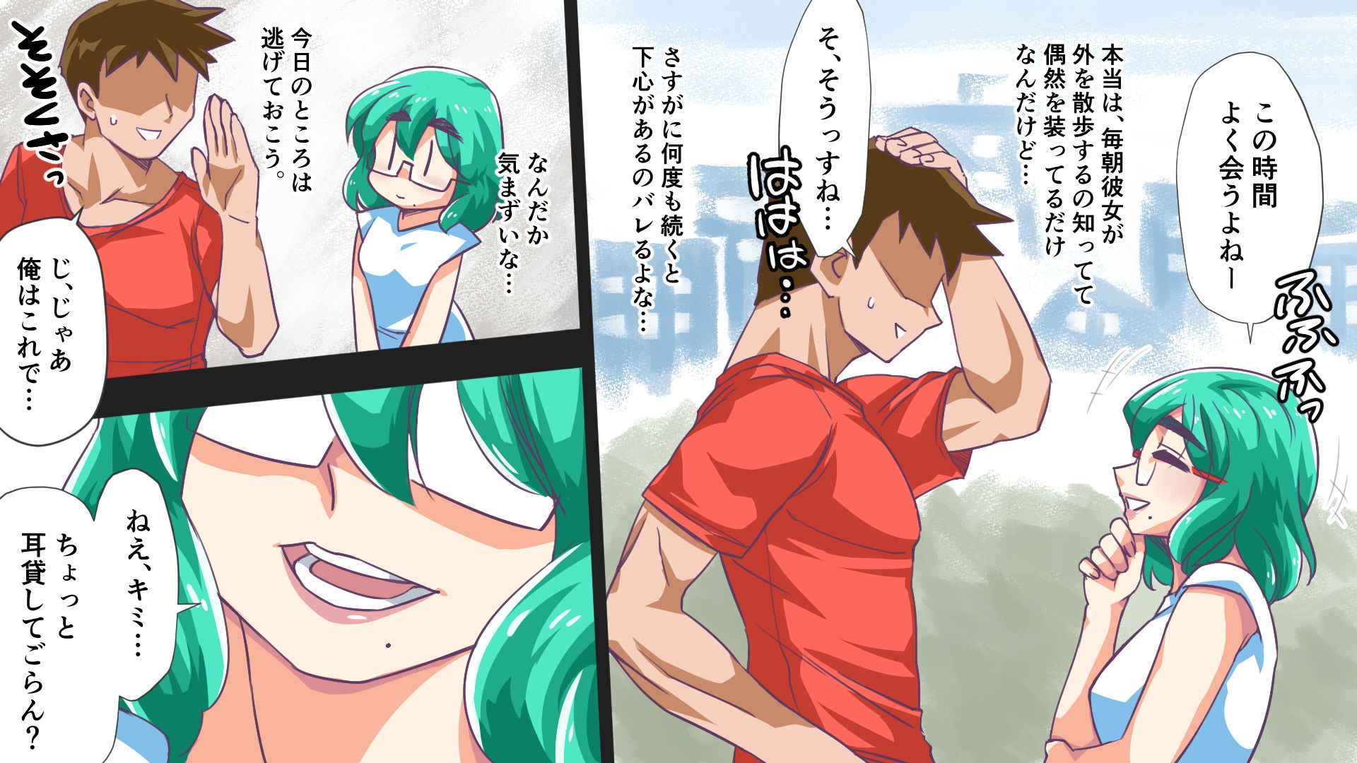 試し読み 3
