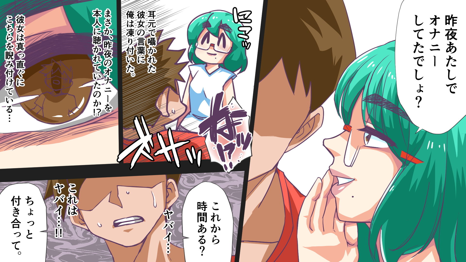 試し読み 4