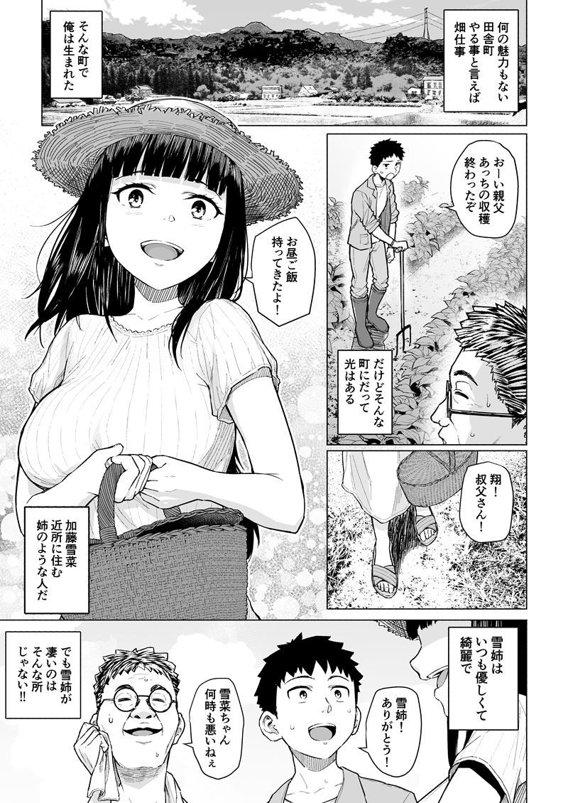 試し読み 1