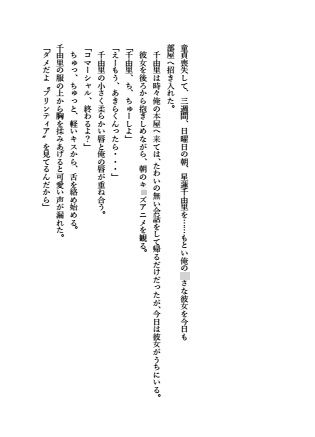 試し読み 1