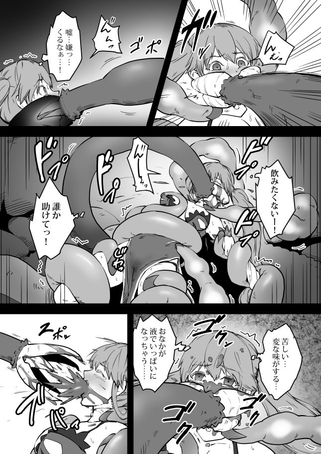 試し読み 5