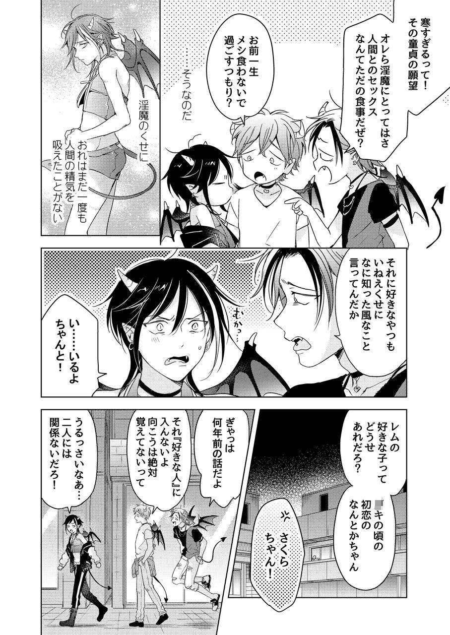 試し読み 7